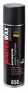 MW012402_Антишум MasterWax SERVICE BPM 4790 жидкие подкрылки аэрозоль 650мл